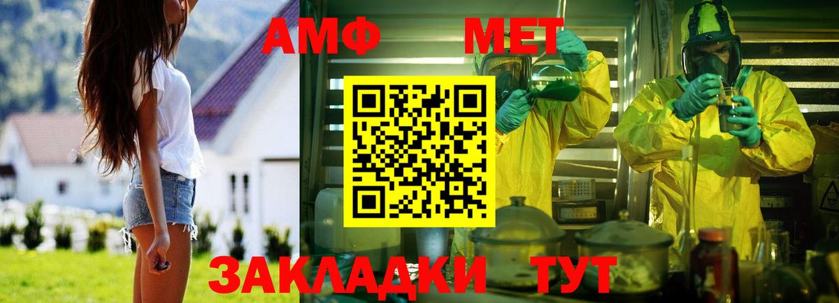 Amphetamine Розовый Стрежевой