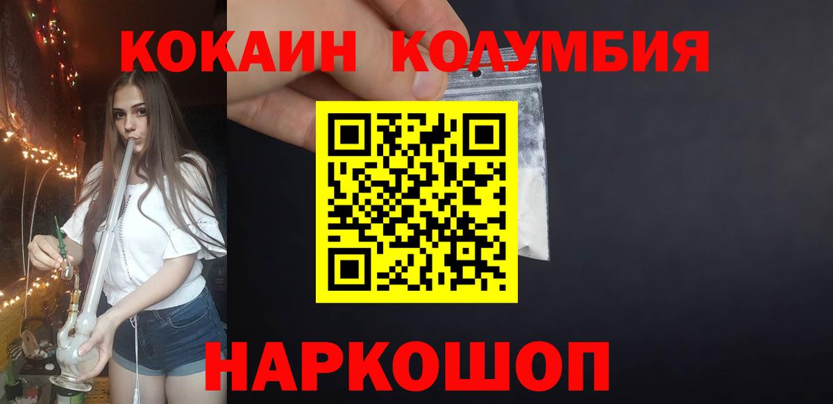 Кокаин Fish Scale Стрежевой