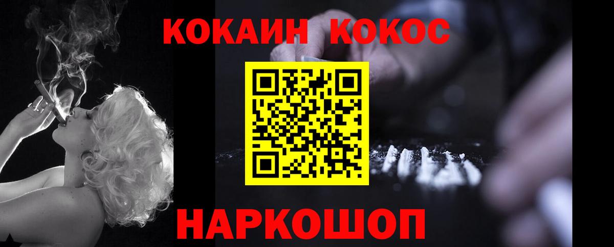 COCAIN Эквадор  Cocaine  Стрежевой  Cocaine FishScale  Вход с VPN 