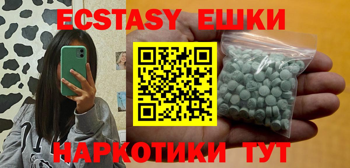 ЭКСТАЗИ 300 mg Стрежевой