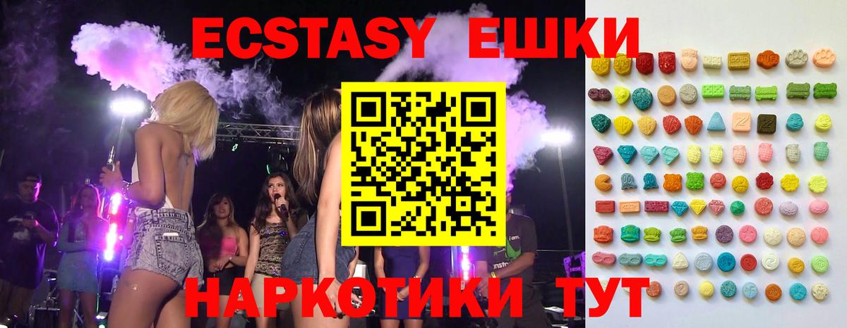 Экстази louis Vuitton  Экстази Cube  Вход с VPN  Ecstasy  Стрежевой 