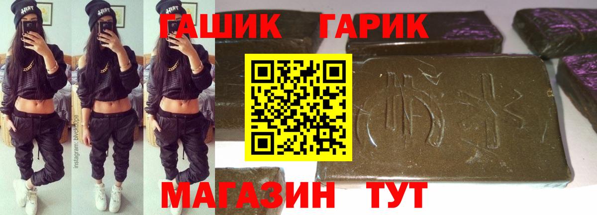 Стрежевой  ГАШ Premium  ГАШИШ  Вход с VPN 