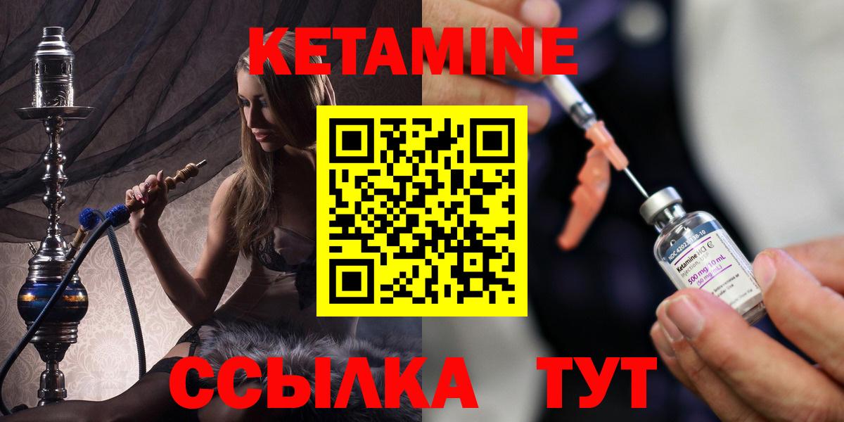 КЕТАМИН ketamine  Кетамин ketamine  сайты даркнета как зайти  Стрежевой  Вход с VPN 