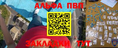 таблы Новозыбков