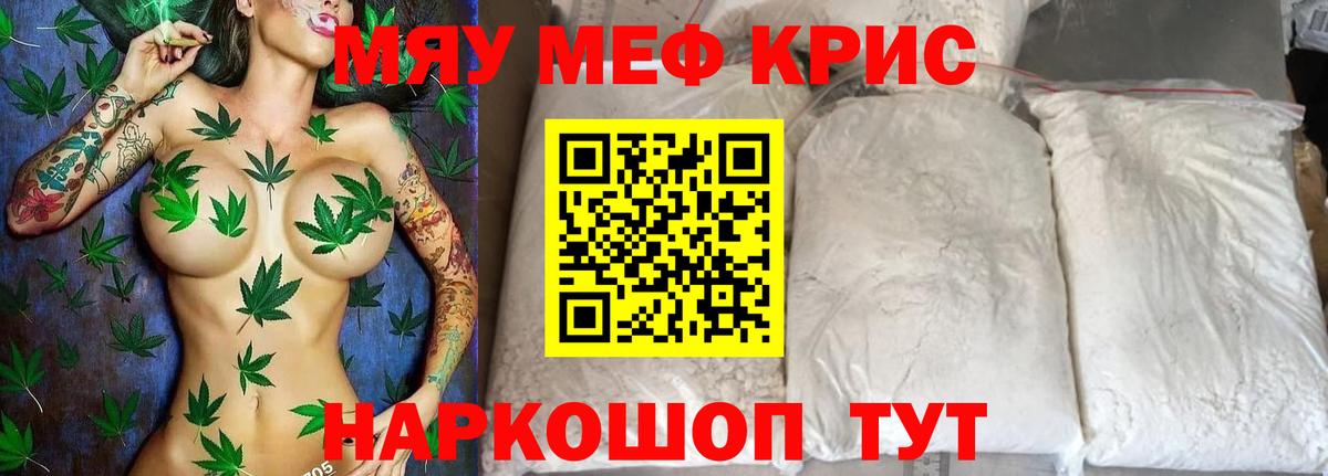 Мефедрон  Стрежевой