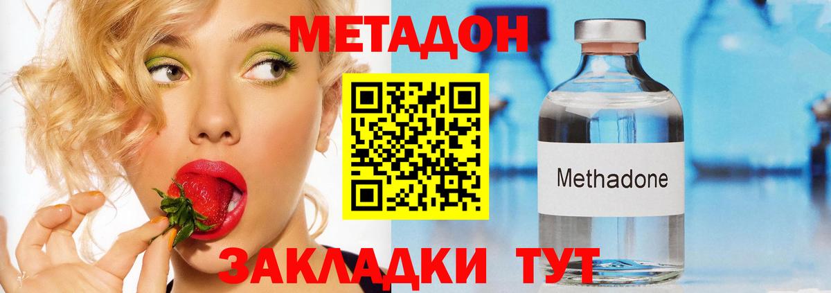 Стрежевой  Метадон мёд  нарко площадка состав  Вход с VPN 