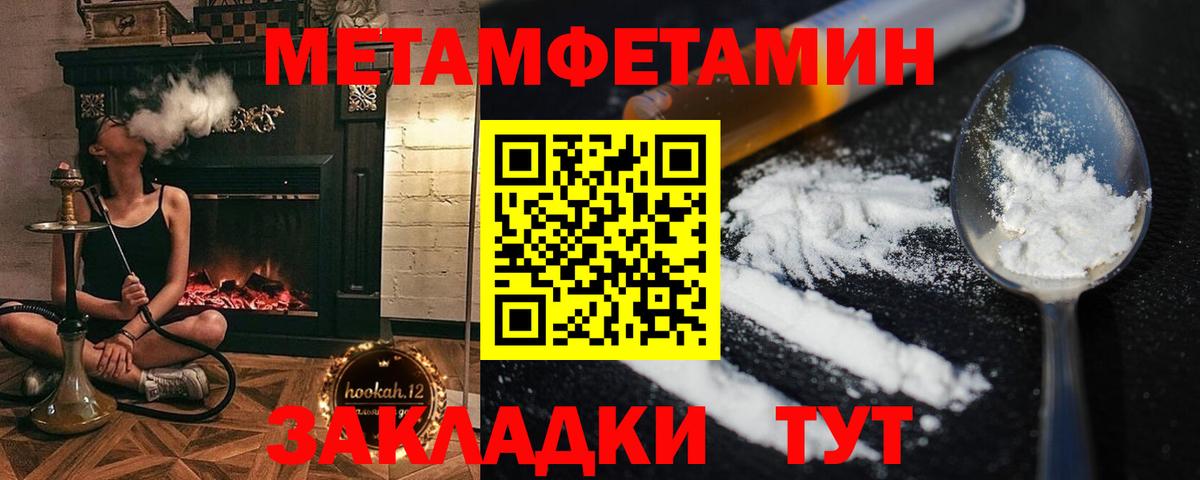 Первитин мет Стрежевой