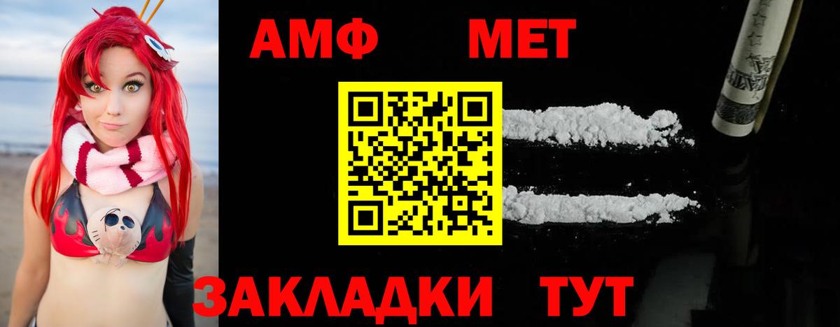 Стрежевой  Первитин Methamphetamine  Вход с VPN 