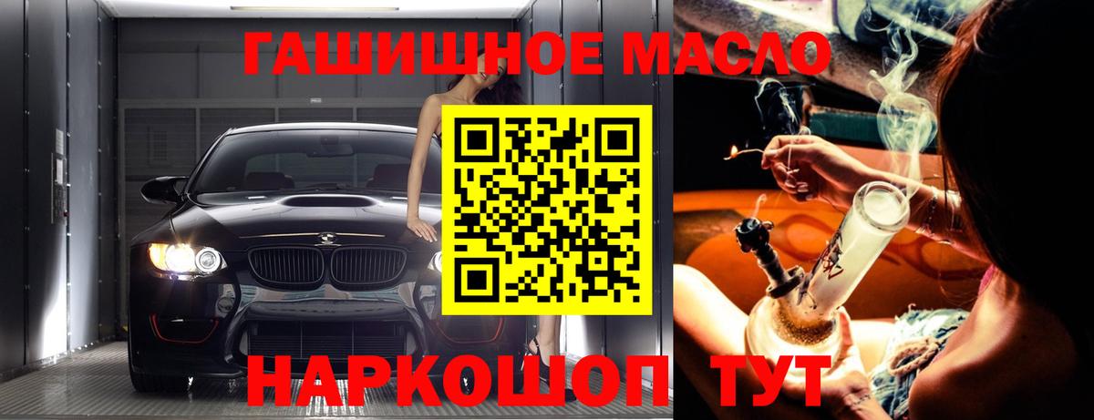 гидра ССЫЛКА  Дистиллят ТГК концентрат  Стрежевой  Вход с VPN  Дистиллят ТГК THC oil 