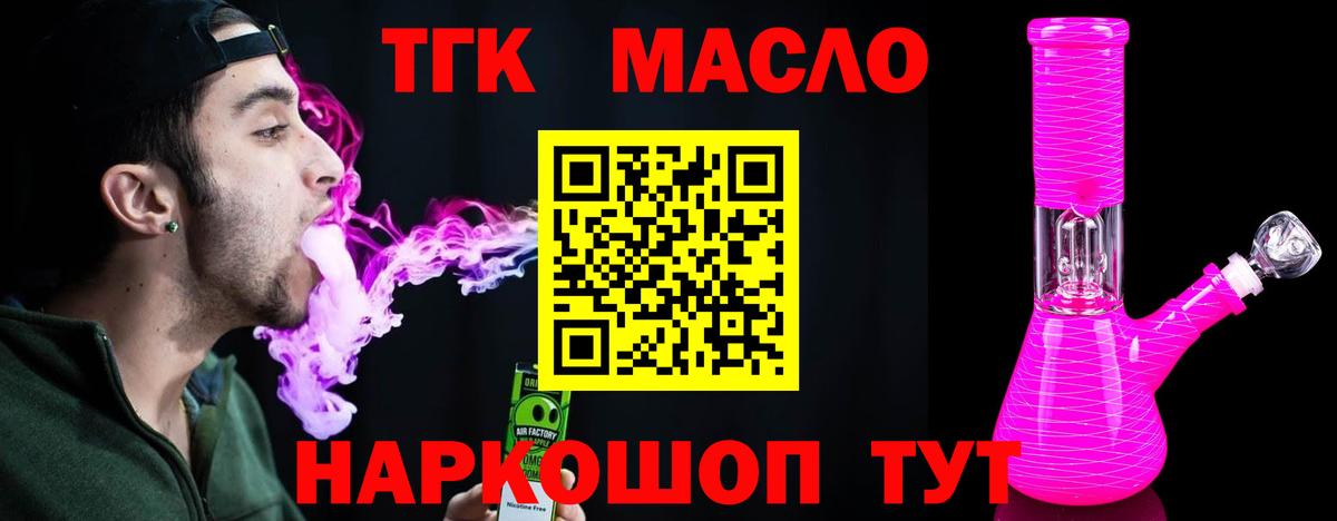 Дистиллят ТГК Wax Стрежевой