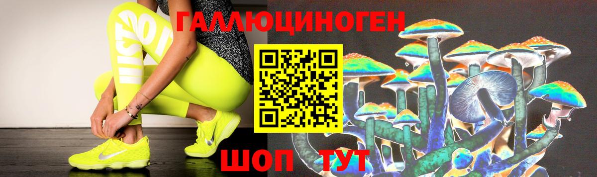 Псилоцибиновые грибы Magic Shrooms  Вход с VPN  Стрежевой 